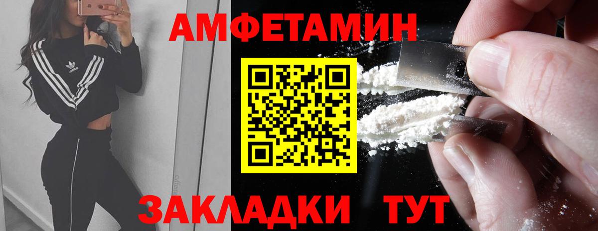 Первитин Methamphetamine Павлово